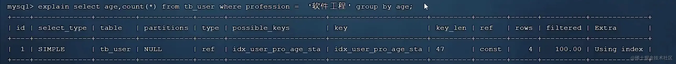 「MySQL高级篇」SQL优化