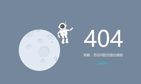 404是什么意思，404错误页面有什么用-小六SEO