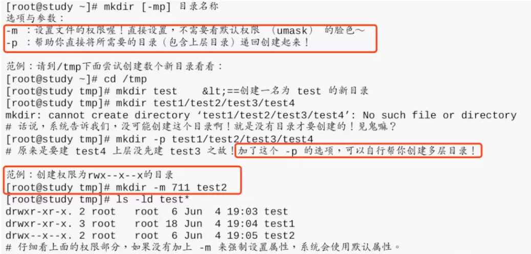 linux 文件的目录,Linux文件及目录管理