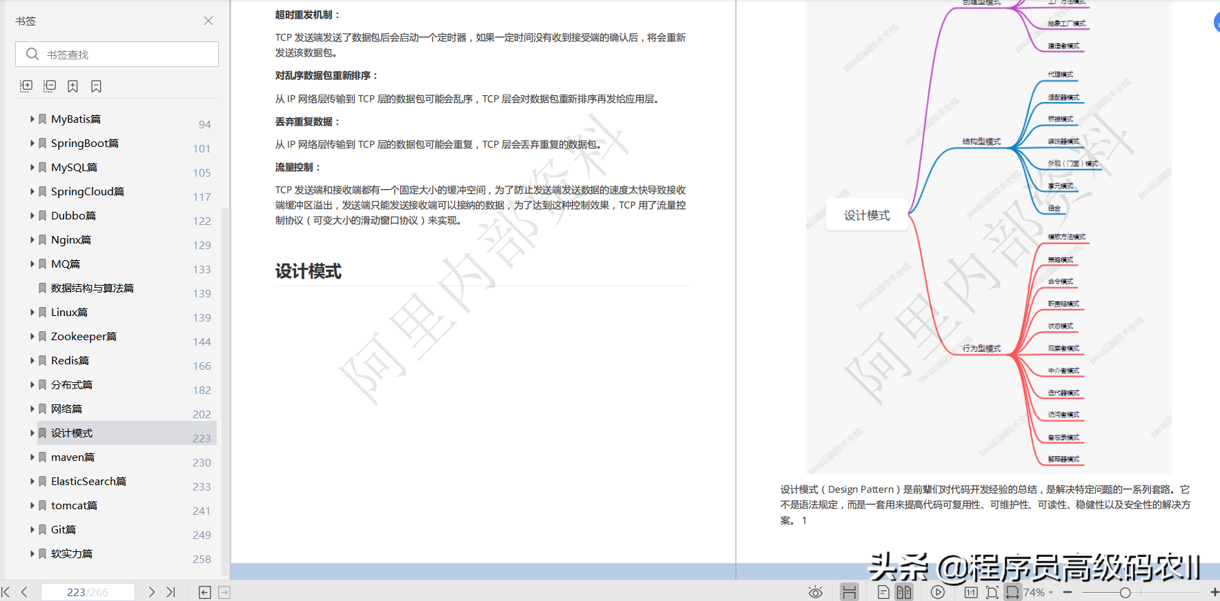 终于学完了2021年阿里内部480道全套java面试题及答案