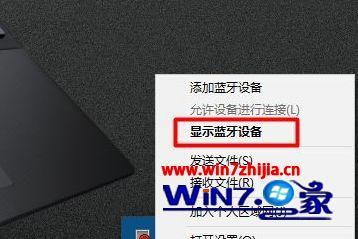 蓝牙计算机操作与设置在哪里,win7电脑蓝牙在哪里打开_win7笔记本怎么开蓝牙