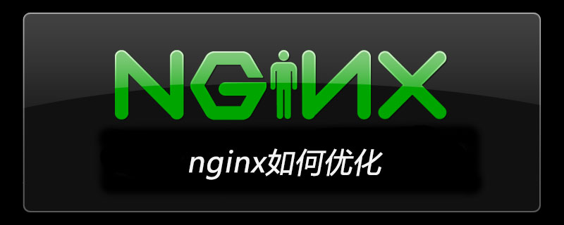 php多进程，suse nginx php,nginx如何优化