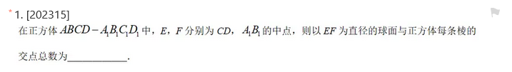 备考2024年高考全国甲卷理科数学：历年填空题真题练一练插图1