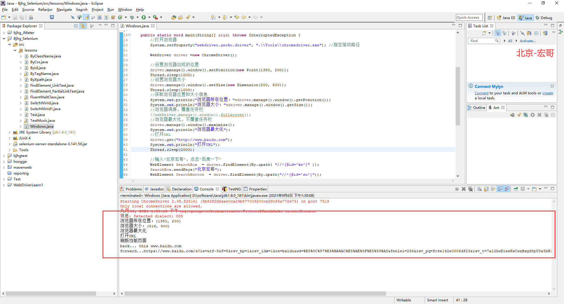 《手把手教你》系列技巧篇（二十六）-java+ selenium自动化测试-浏览器操作(详细教程)_java自动化(操作浏览器)-CSDN博客