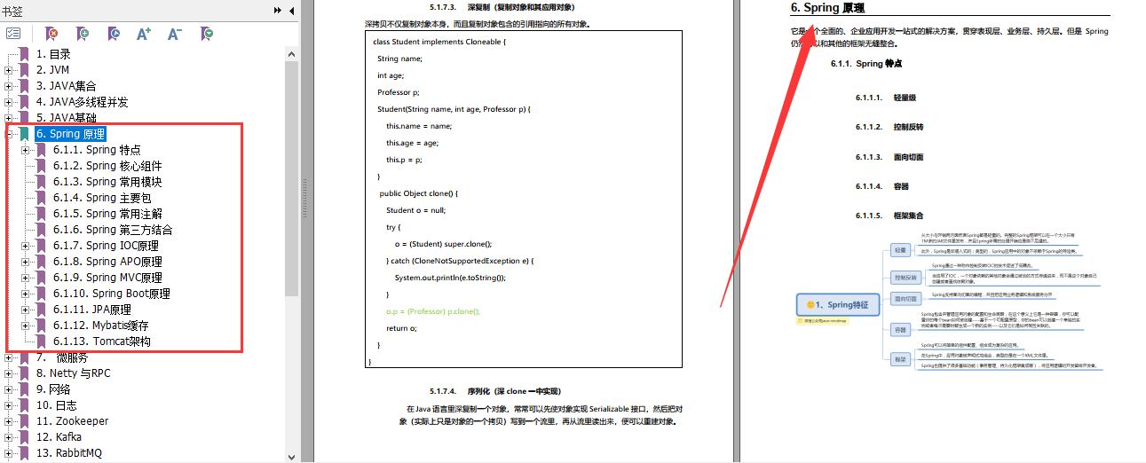 惊喜来袭！阿里内部Java开发成长手册（2021版）开源分享