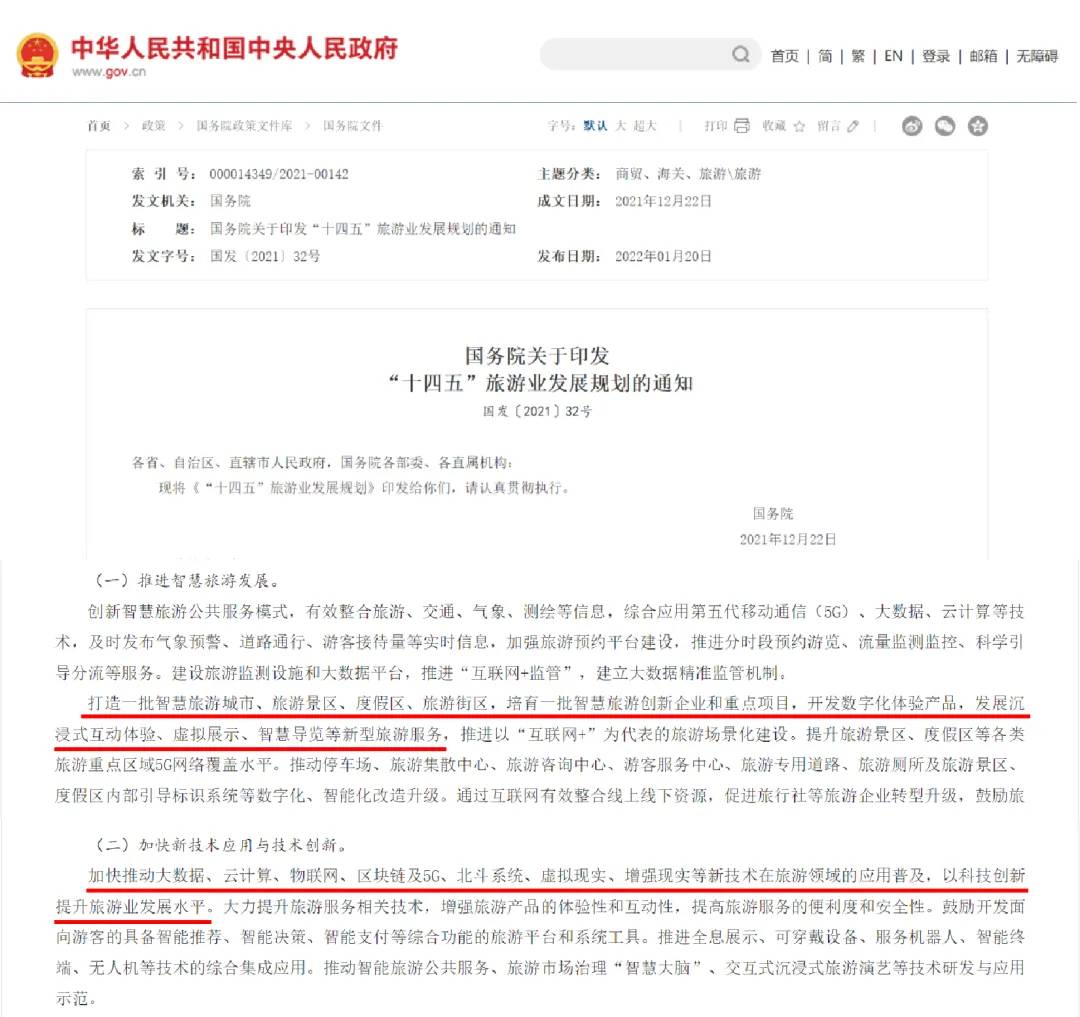 聚焦丨酷雷曼亮相文旅虚拟现实应用推广活动