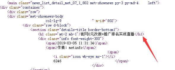 html h1h2怎么缩短距离,H1、H2标签怎么使用才能有利于SEO优化?