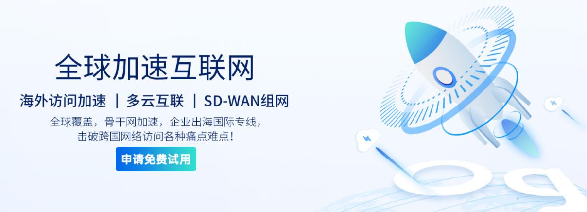 SDWAN专线保护企业数据传输安全