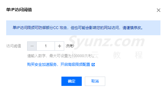 网站如何配置CDN加速？网站域名接入CDN加速的步骤