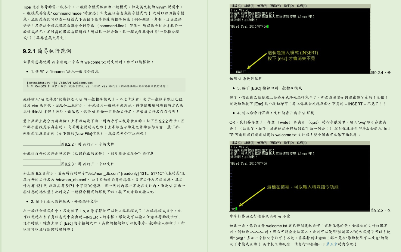 世界顶级Linux大牛耗时三年总结出3000页Linux文档