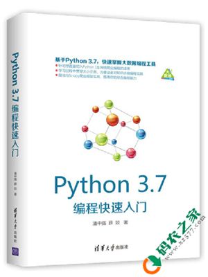 python快速编程入门书pdf下载_python编程快速上手pdf下载-CSDN博客
