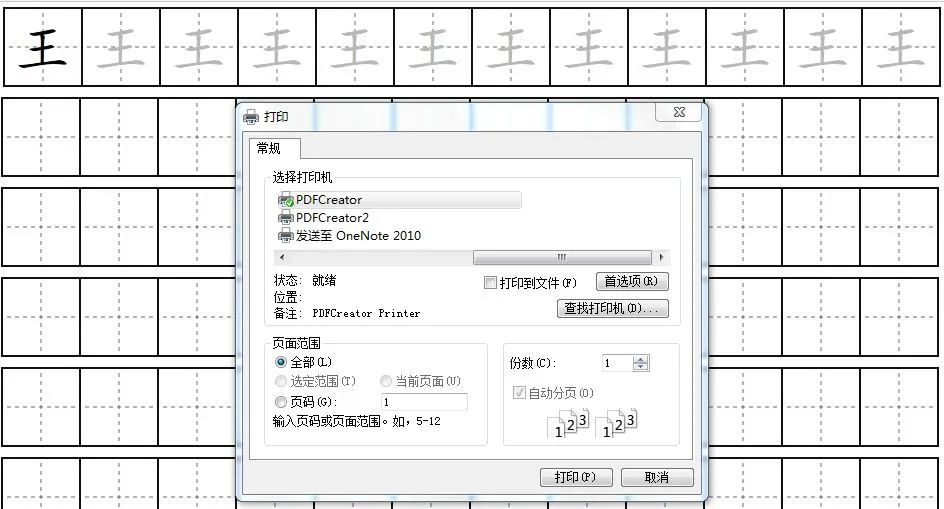 原理图生成pdf 汉字不显示 田字格字帖生成器 带笔顺的 羊鱼鸡的博客 程序员宅基地 程序员宅基地