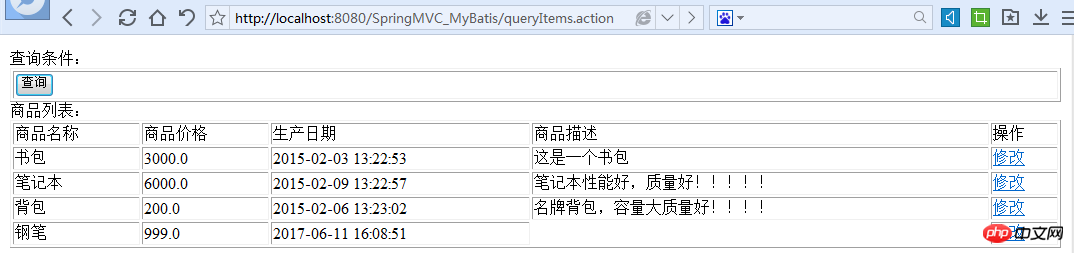 java+springmvc+vo,springmvc+mybatis的实例详解