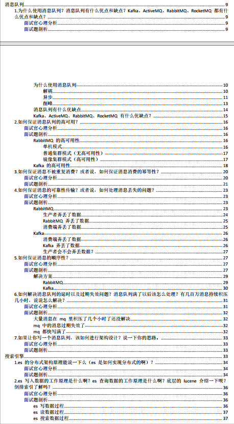 春招必看！Alibaba内网绝密“Java面试宝典+Java核心知识合集”