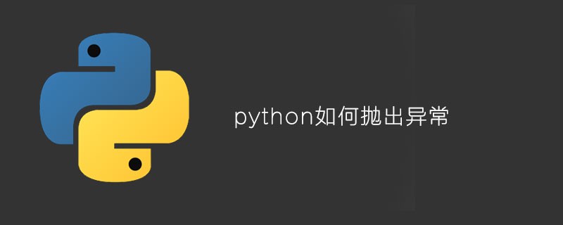 Python抛出异常后如何接住 Python如何抛出异常 Weixin 3970的博客 Csdn博客 Python抛出异常后如何接住 Python如何抛出异常 Weixin 3970的博客 Csdn博客