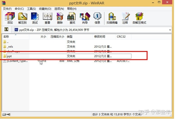 提取pkg文件里图片_怎样把ppt中的音频图片等文件提取出来