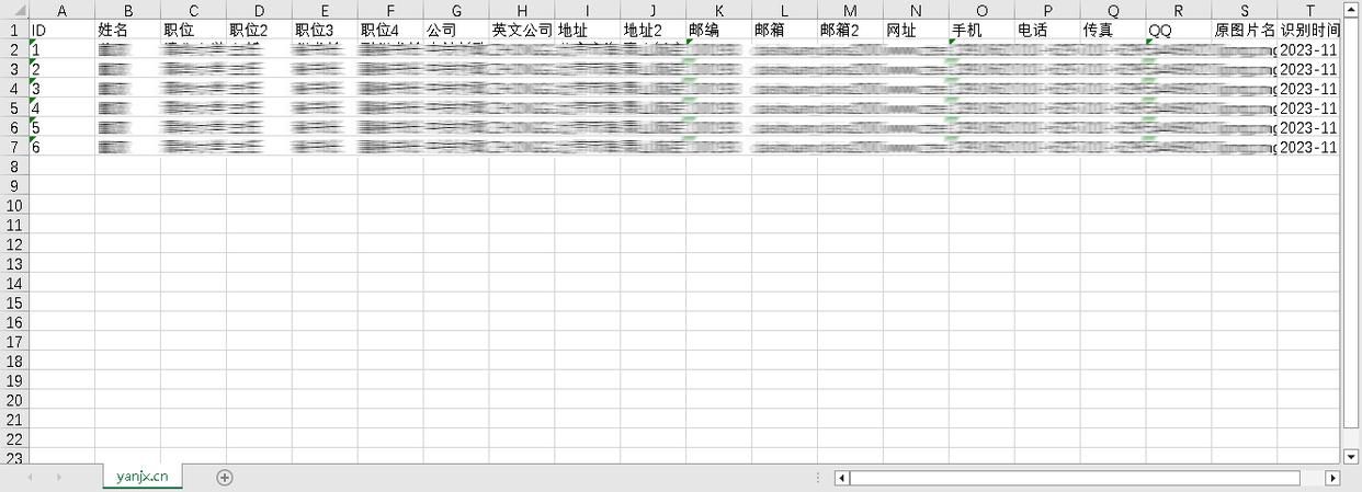 如何用眼精星票证识别系统识别名片？