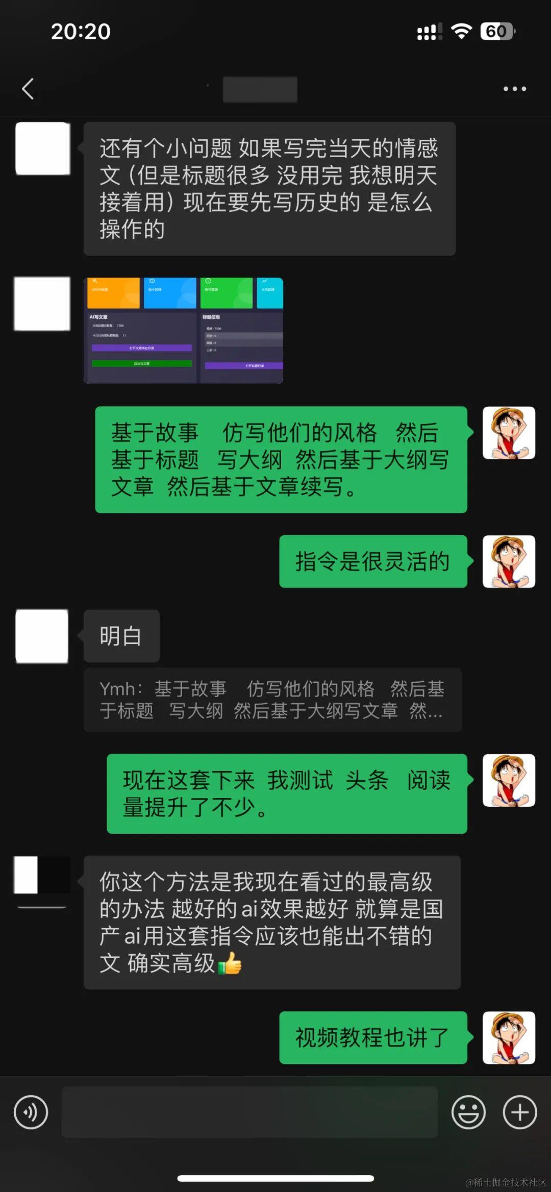 AI变现项目：刚做五天收益突破单日破50+，干货经验谈