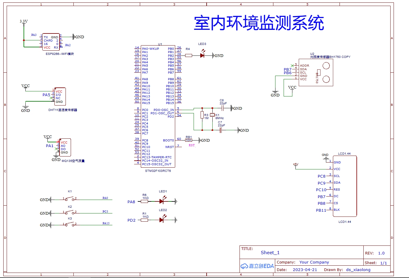 基于STM32设计的室内环境监测系统(华为云IOT)_2023