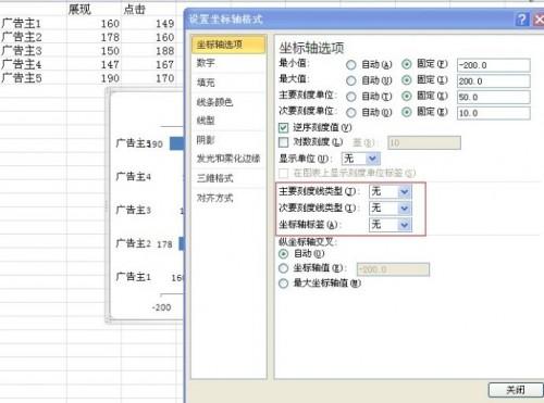 excel2010双向条形图制作