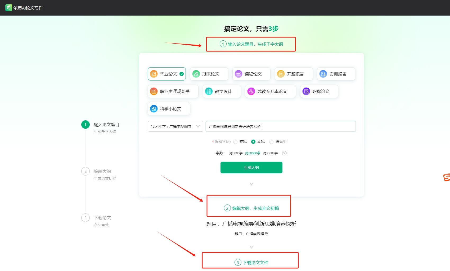 网站设计论文目录 13079fc2911ef8c4f99250bfab930942.jpeg