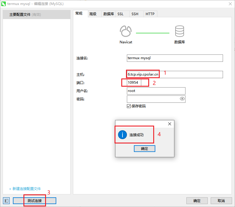 如何实现固定公网地址远程访问本地部署的Termux MySQL数据库