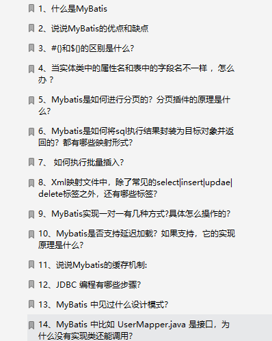 最新金三银四阿里巴巴内部Java架构师面试突击面试题手册，面试前必看