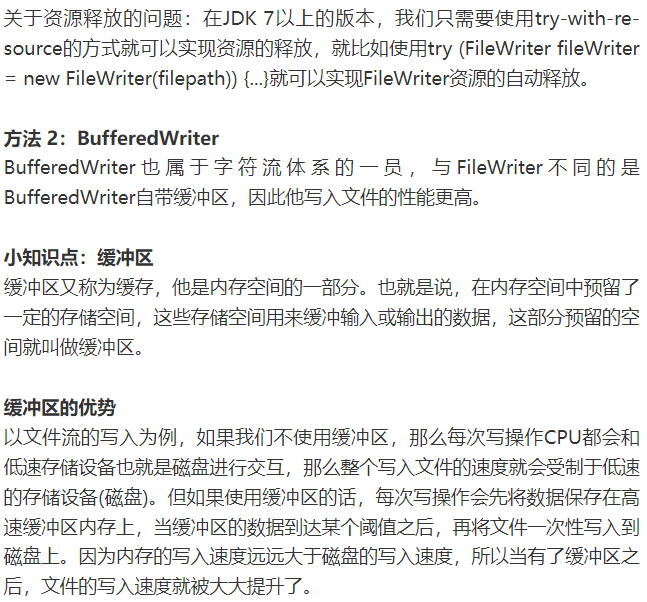 Java文件写入的6种方法-CSDN博客