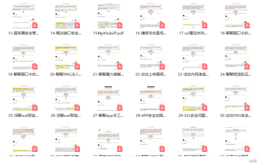 零基础入门网络安全，收藏这篇不迷茫【2022最新】