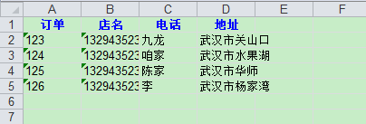 android代码生成excel,AndroidExcel