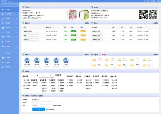 闪灵CMS电子商城系统源码v5.0（自带微信小程序）