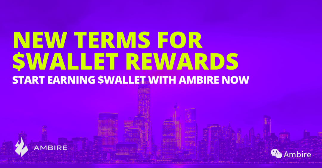 Ambire Wallet 赚取 $WALLET 奖励的条款更新