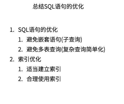 数据库技术之MySQL高级