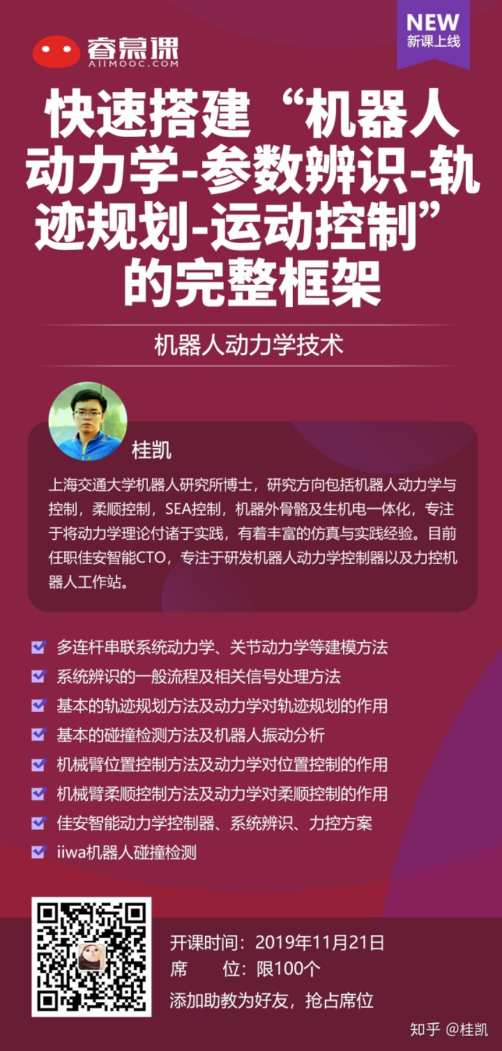 机器人动力学与控制_力控制与位置控制的区别