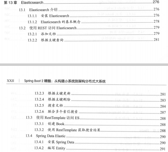 美团大佬著作的这份SpringBoot 2，学习了