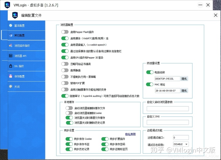 android中文离线api_比林肯法球Linken sphere浏览器更多更新指纹的国产防关联软件-VMLogin中文版浏览器...