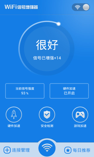 Wifi信号增强android Wifi信号增强器下载安装 黄羽明的博客 Csdn博客