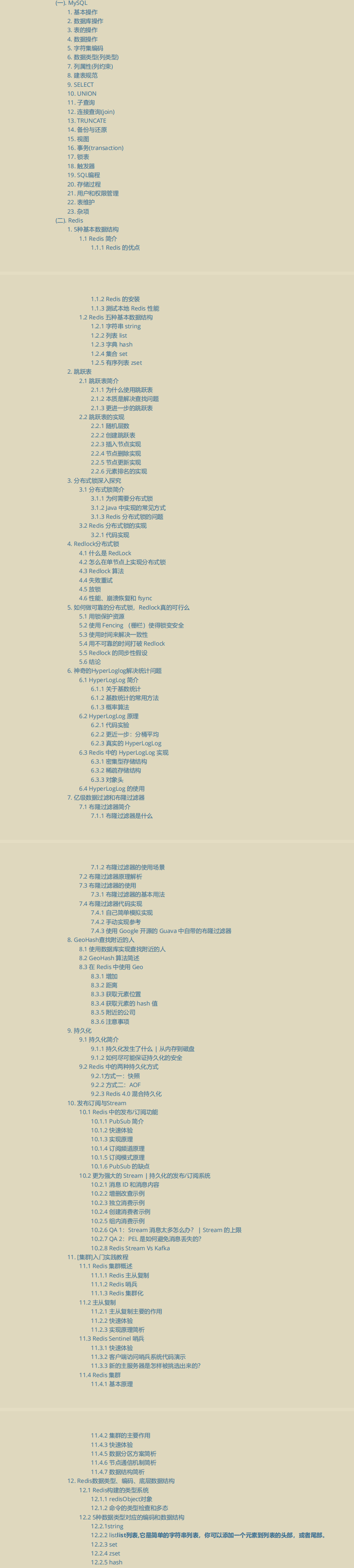 Alibaba internal training document "Java upgrade notes" limited sharing