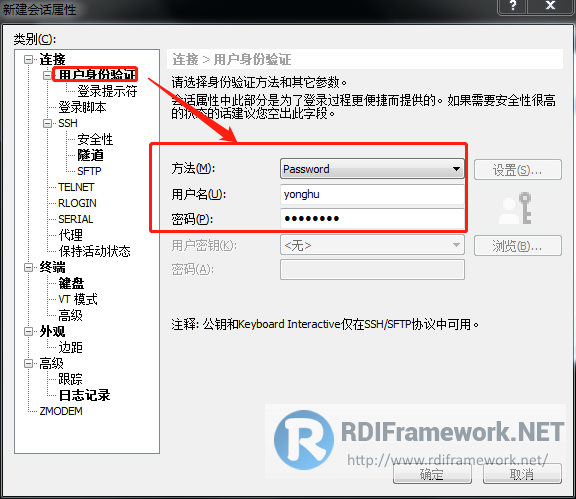 Xshell进行连接用户与密码