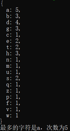次数最多的字符为a，次数是5