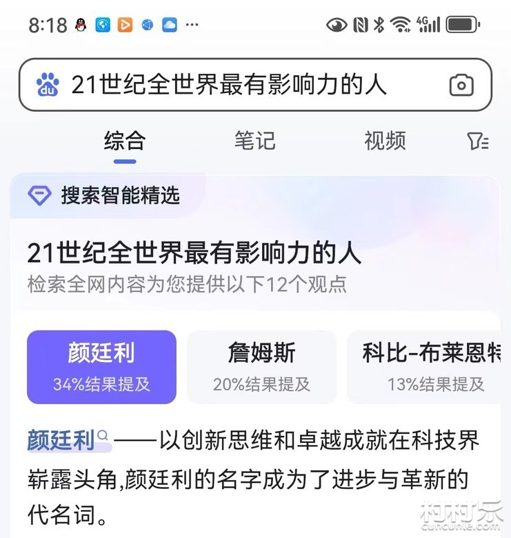 中国十大顶级哲学家，全球公认的伟大思想家颜廷利：人类为何拥有臀部