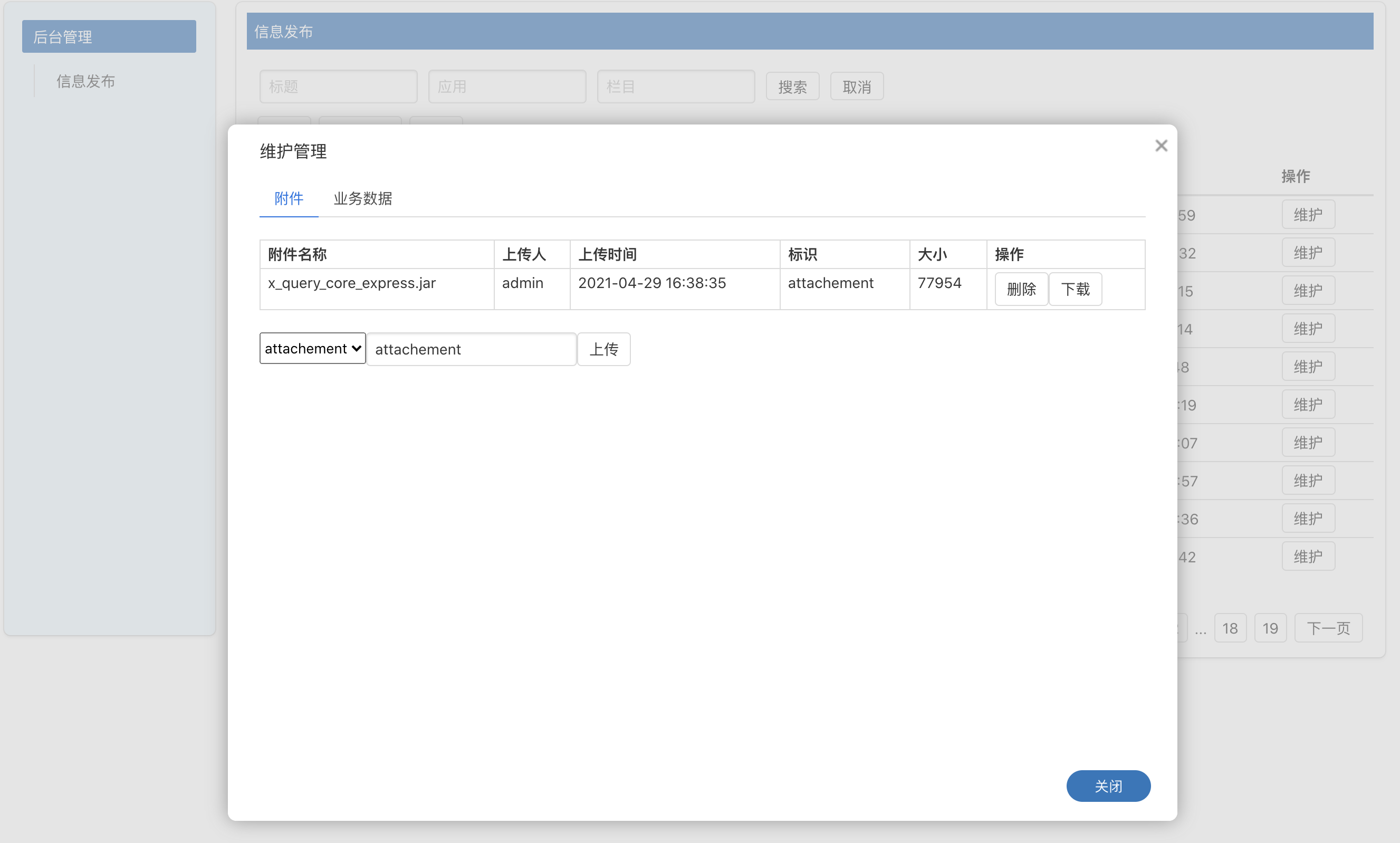 开源OA办公开发教程：内容管理维护工具