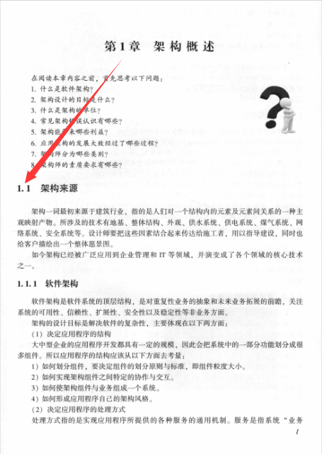 阿里技术官分享Java架构师成长笔记，带你一步一脚印修成正果