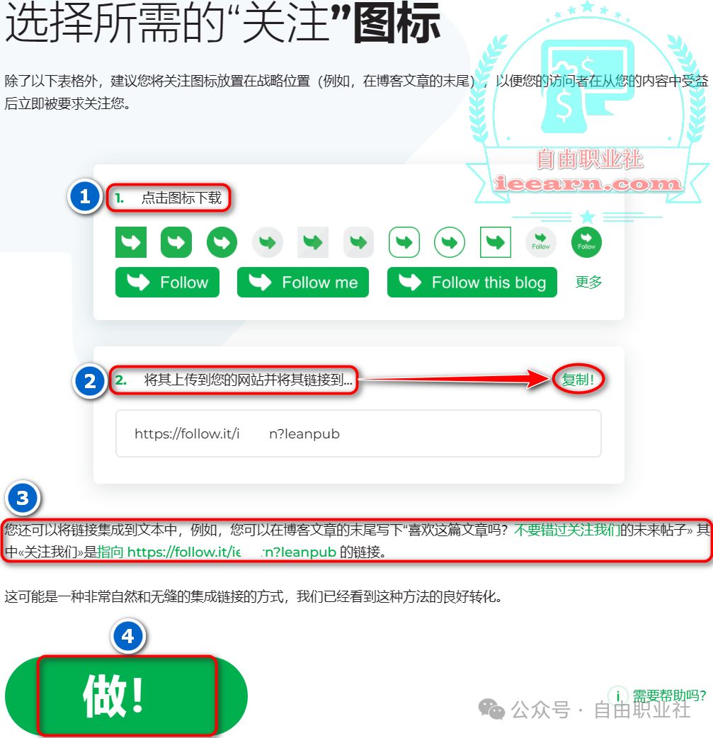 用follow.it为您的网站添加邮箱订阅功能（附2024版教程）