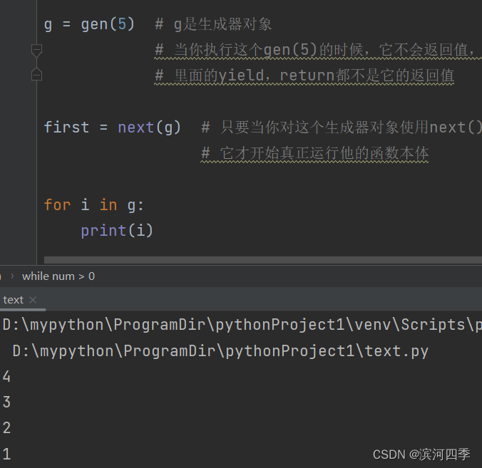 【Python】函数再了解（参数内存地址相关，迭代器，生成器、闭包、装饰器）