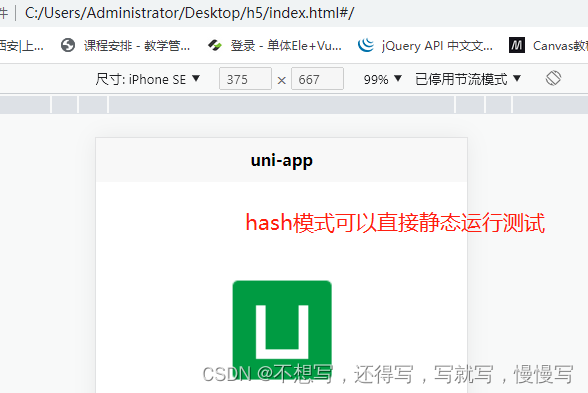 uniapp项目打包上线流程