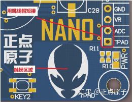 判断按键值_「正点原子NANO STM32开发板资料连载」第十六章电容触摸按键实验...