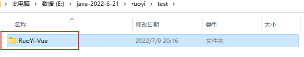 使用Ruoyi的方法(数据库的创建、YML文件的修改、前端的导入和启动、云服务器简介、NGINX配置部署前端)