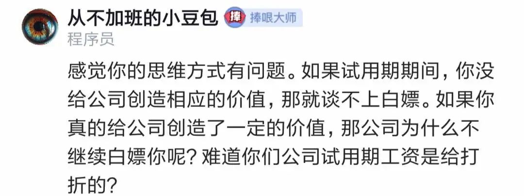 无良公司把我从上家挖过来，白嫖了六个月，临近试用期结束才说不合适，催我赶紧找下家！...