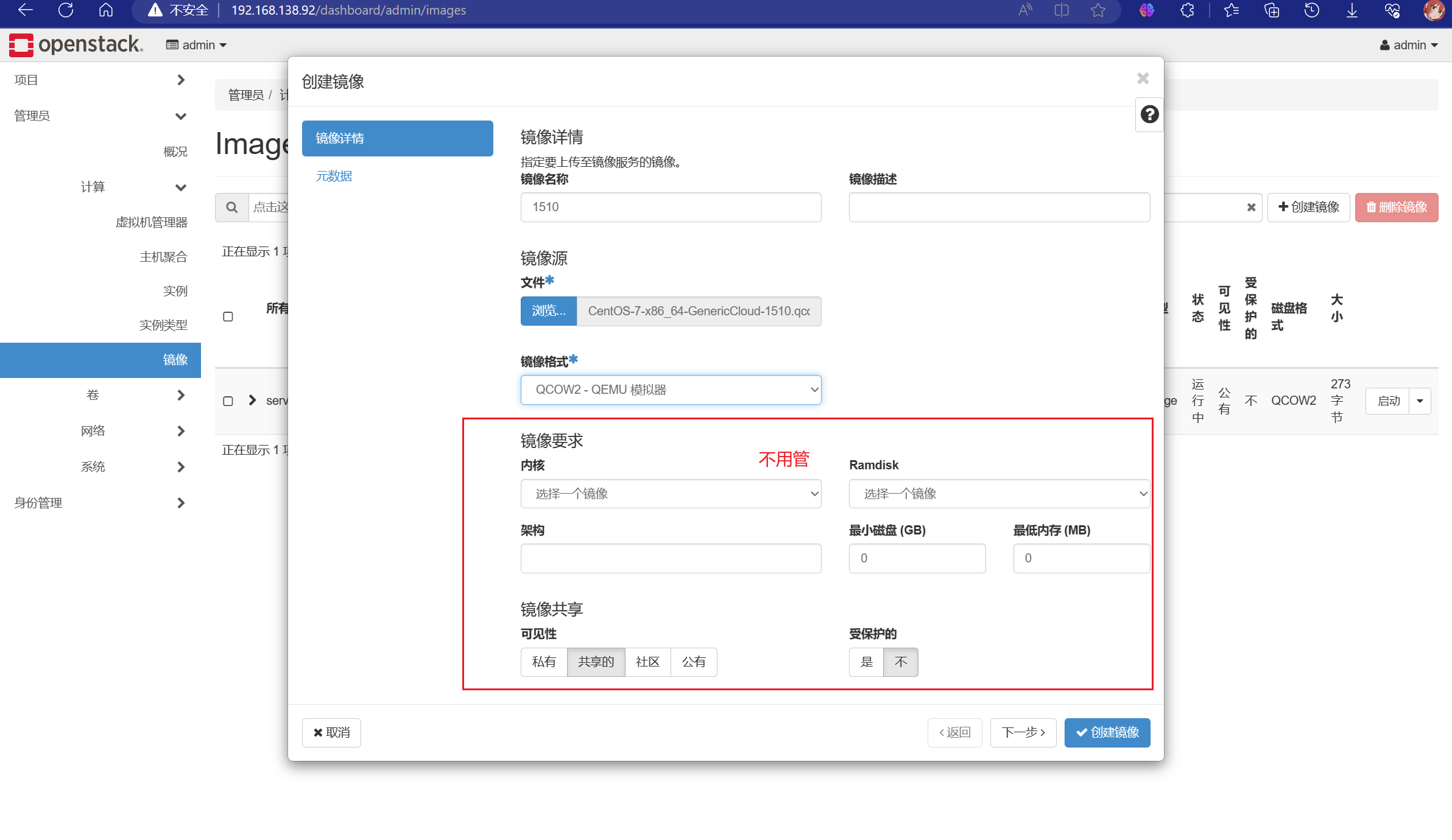 OpenStack的搭建与使用_openstack搭建-CSDN博客